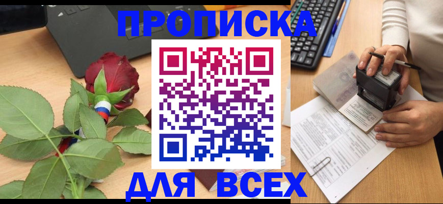 прописка для военкомата в Сясьстрое